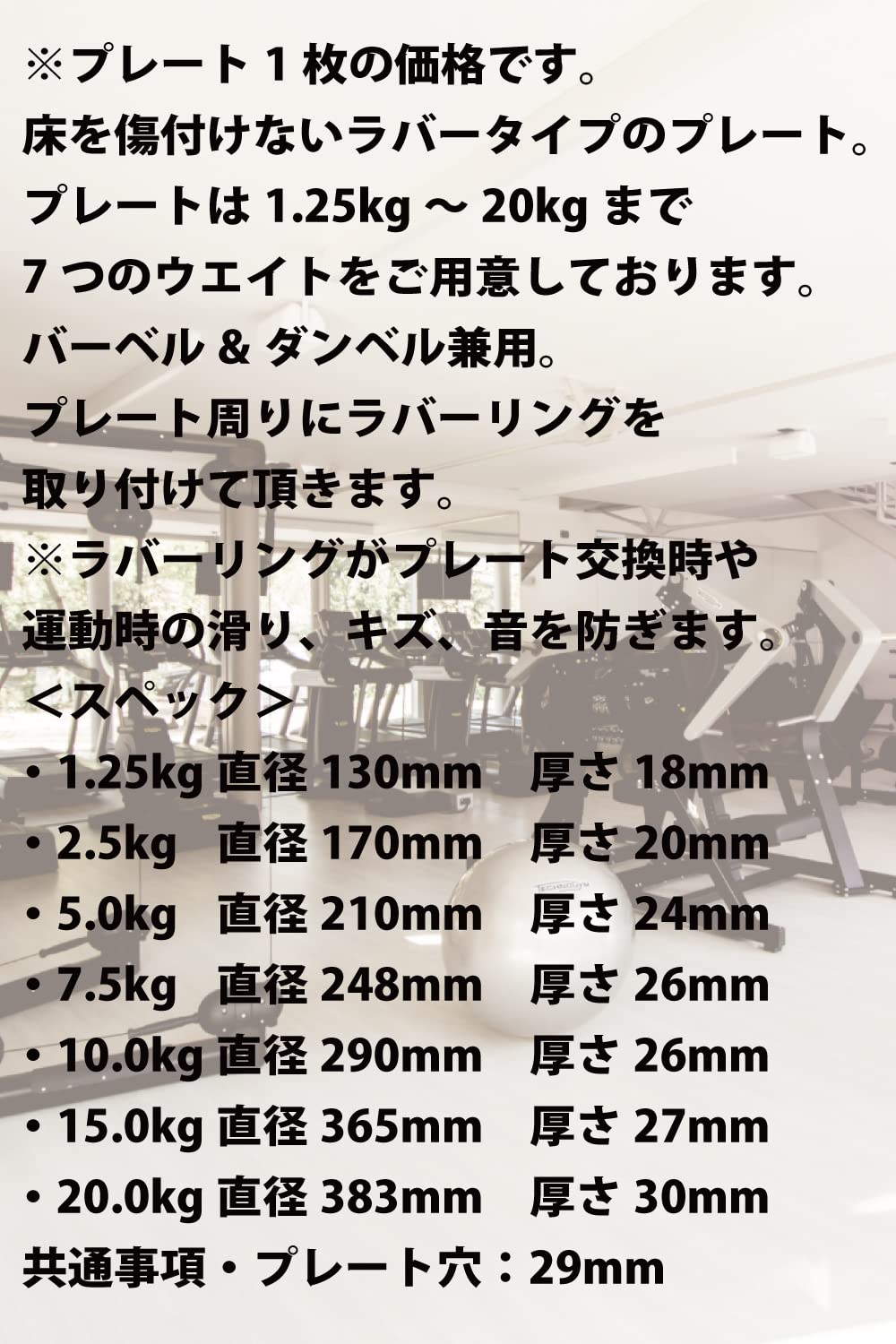 Amazon | プレート ラバータイプ バーベル ダンベル 兼用 筋トレ